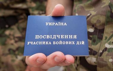 Минветеранов планирует автоматизировать процесс предоставления статуса УБД