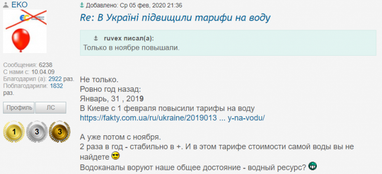 Що читачі Finance.ua думають про підвищення тарифів на воду