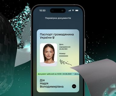 У «Дії» запускають сервіс мультишерингу документів для бізнесу: як це працює