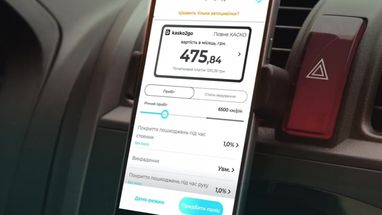 Kasko2GO – уникальный Insurtech продукт нового поколения от Universalna