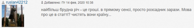 "Чистка Украины от грязи": мнение читателей Finance.ua о намерениях Зеленского