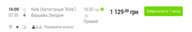 FlixBus запустив новий рейс з України до Польщі