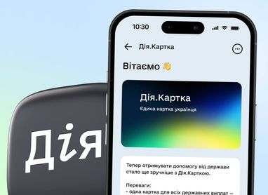 «Дія.Картка»: у «Дії» розповіли, як працюватиме новий інструмент для соцвиплат
