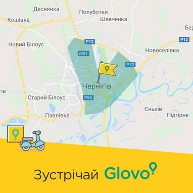 Доставка Glovo стала доступною для жителів Чернігова