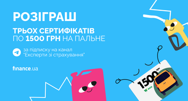 🎁Даруємо 3 сертифікати на пальне номіналом 1500 грн