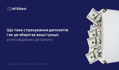 Что такое страхование депозитов и как это хранит ваши деньги: подробно рассказываем