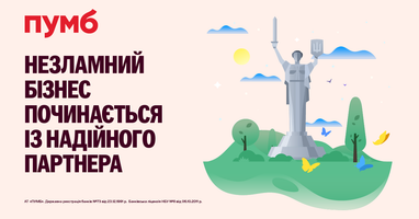 ПУМБ предлагает предпринимателям поделиться историями Незламного бізнесу