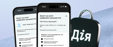 У застосунку планують розширити перелік доступних документів