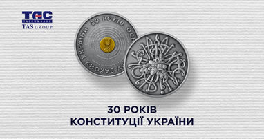 Изображение двух сторон памятной монеты, выпущенной к 30-летию Конституции Украины
