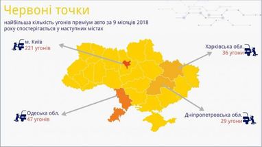 В Украине снизилось число угонов автомобилей (инфографика)