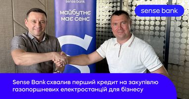 Госбанк профинансировал покупку предприятием двух газопоршневых электростанций