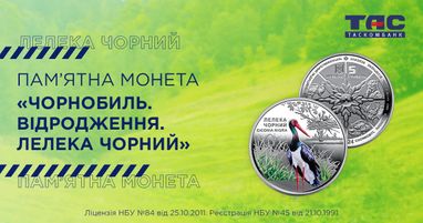 Таскомбанк начинает продажу памятной монеты «Чернобыль. Возрождение. Аист черный»