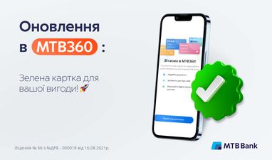 Обновление в МТВ360: Зеленая карта