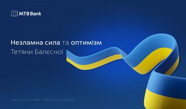 Несокрушимая сила и оптимизм Татьяны Балесной