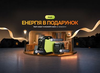 Акция от Sloncredit