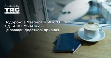 Путешествия с Mastercard World Elite от Таскомбанка — это всегда дополнительные привилегии