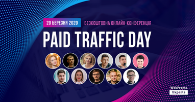 Paid Traffic Day: все, що потрібно знати про платний трафік у 2020-му році!