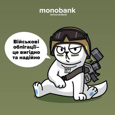Військові облігації в monobank