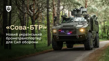 Минобороны показал новый украинский бронеавтомобиль