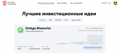 Сколько можно заработать на инвестициях в IPO в 2020: календарь и результаты