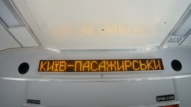 Украинцам предложат три обновленных за 158 млн пригородных поезда