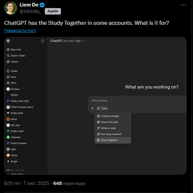 ChatGPT тестує нову функцію Study Together
