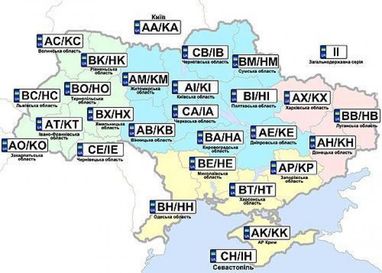 На украинских дорогах появились новые автомобильные номера (инфографика)
