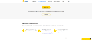 Как перенести номер мобильного к оператору lifecell