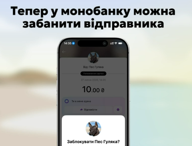 monobank запустил новую функцию: о чем идет речь