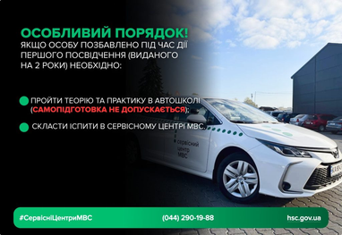 Лишили права управления: как вернуть водительское удостоверение