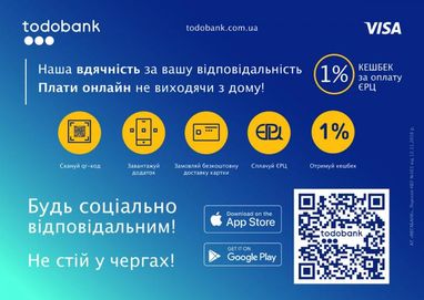 todobank від "Мегабанк" вводить кешбек на сплату комунальних платежів