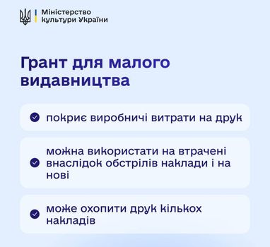 Грант будет покрывать, прежде всего, производственные затраты издательства