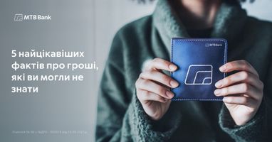 Факты о деньгах