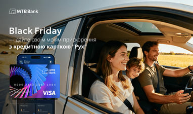 Black Friday — время дать своим мечтам максимальное движение