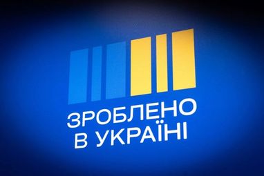 Гетманцев заявил, что программа «Сделано в Украине» требует серьезных корректив