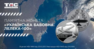 В Таскомбанку стартує продаж пам’ятної монети «Українська бавовна. Лелека -100»