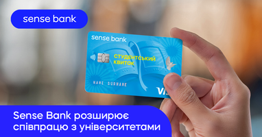Один із державних банків заявив про посилення співпраці з університетами