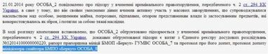 Милиция признала, что снайперы на Грушевского все же были (ФОТО)