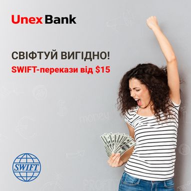 Свифтуй выгодно! Мы обновили тарифы на SWIFT-переводы