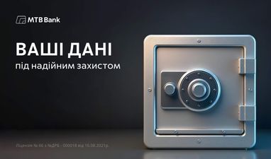 Ваши данные под надежной защитой