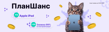 Акция «ПланШанс»