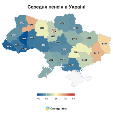 Де в Україні найбільші та найменші пенсії (інфографіка)