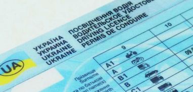 Вартість водійського посвідчення у 2023 році