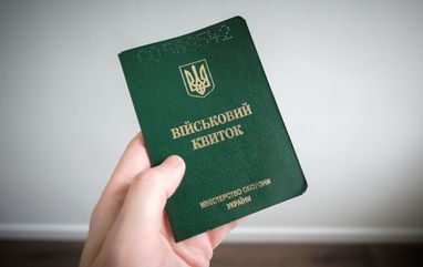 З 17 липня військовий квиток на кордоні перевірятимуть у всіх чоловіків 18−60 років — ДПСУ
