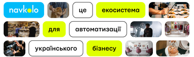 Альтернатива 1С. Дубілет запускає екосистему для автоматизації бізнесу