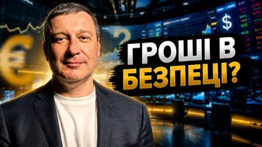 Наразі немає підстав говорити про різку або неконтрольовану девальвацію гривні