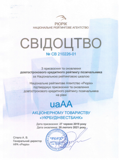 Рішенням рейтингового комітету НРА «Рюрік» від 26 лютого 2021 року