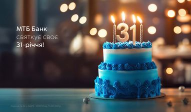 МТБ Банк отмечает свое 31-летие!