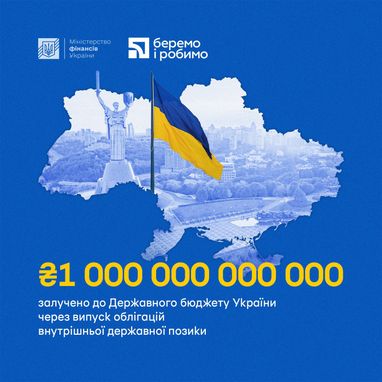 Каждая третья гривна с более чем 1 трлн грн, привлеченных в поддержку госбюджета через ОВГЗ, инвестирована ПриватБанком и его клиентами