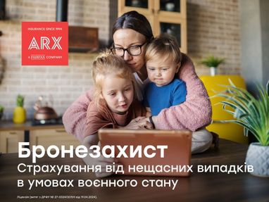 Ринок страхування життя під час війни: як змінилися потреби українців
